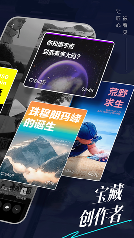 抖音精选截图1