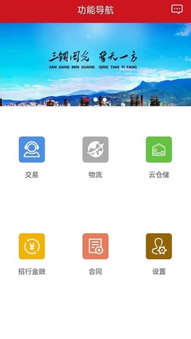 闽光云商[图2]