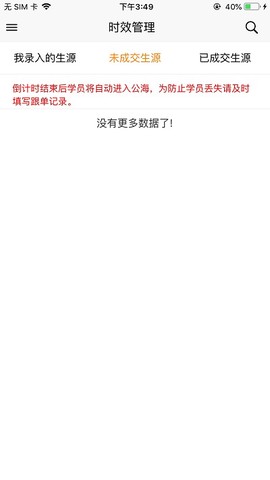 快鸭负责人截图1