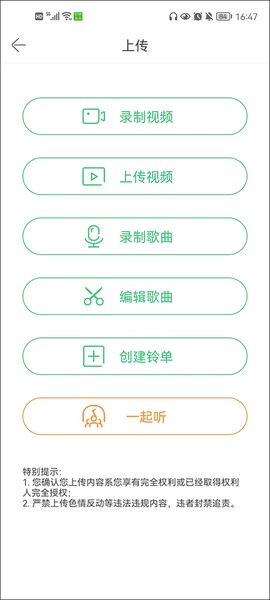 铃声多多免费版[图5]