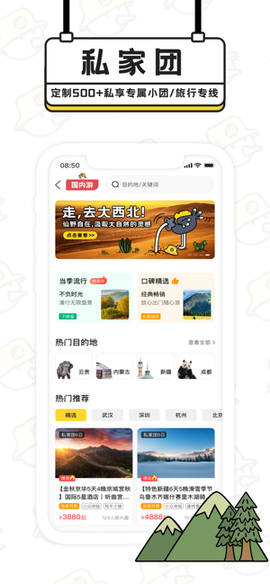 趣逃离[图1]