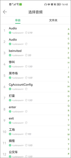 铃声多多免费版[图6]