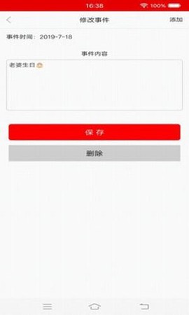 千斯备忘录截图2