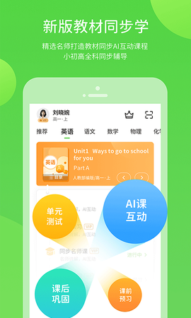浙教学习数字资源截图3