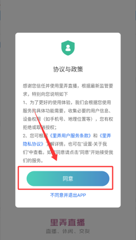 里弄直播[图1]