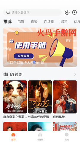 若惜追剧[图1]
