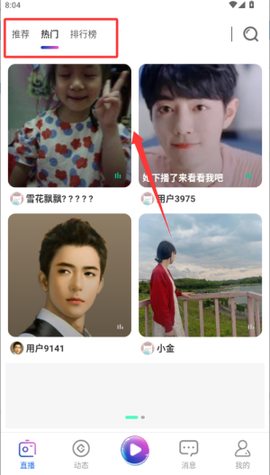 里弄直播[图3]