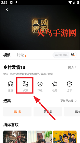 若惜追剧[图2]