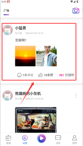 里弄直播[图4]