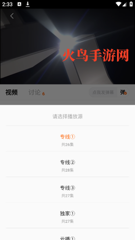 若惜追剧[图3]
