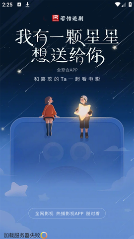 若惜追剧图1