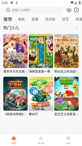 若惜追剧图3