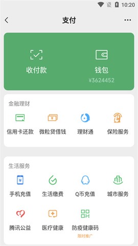 钱包模拟器[图1]