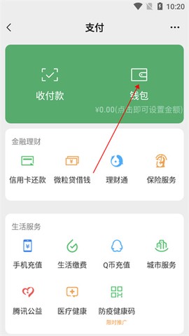 钱包模拟器[图2]