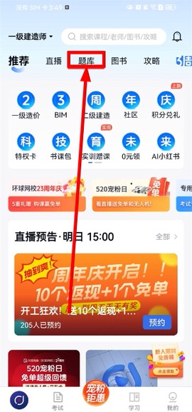 环球网校[图2]