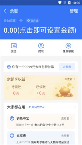 钱包模拟器[图5]