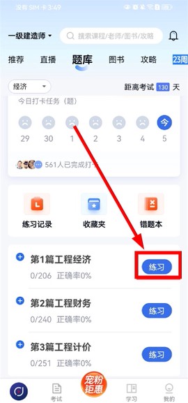 环球网校[图3]