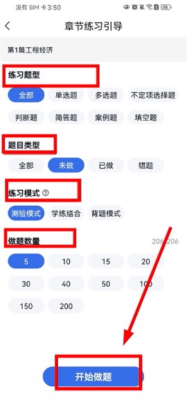 环球网校[图4]