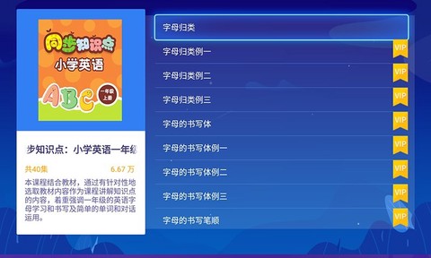 同步小学微课[图1]