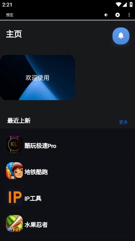 魔盒工具箱截图3