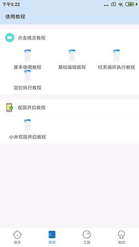 自动按键精灵[图2]