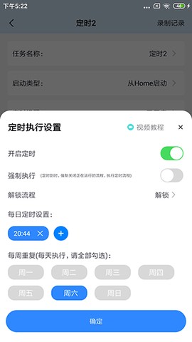 自动按键精灵截图2