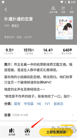 七猫免费小说[图2]