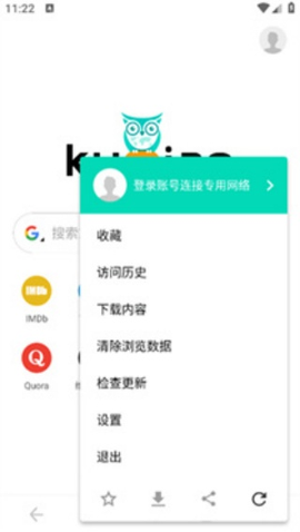 酷鸟浏览器安卓版截图3