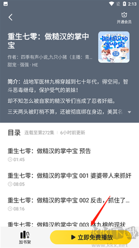 七猫免费小说[图5]