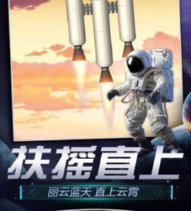 航天模拟器[图6]