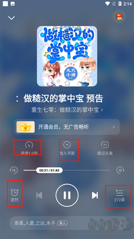 七猫免费小说[图6]