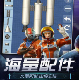 航天模拟器[图7]