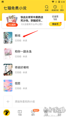 七猫免费小说[图7]
