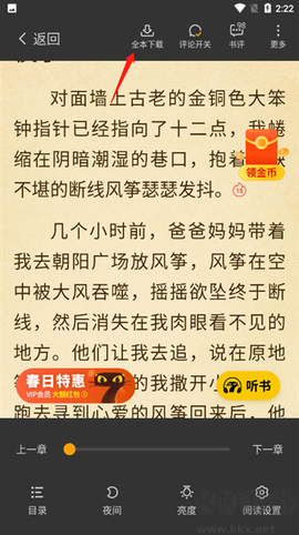 七猫免费小说[图9]