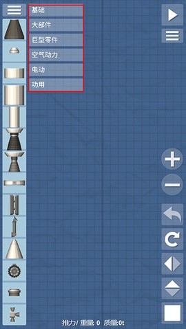 航天模拟器图3