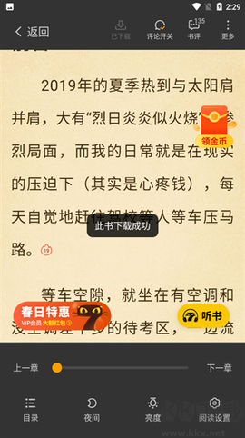 七猫免费小说[图11]