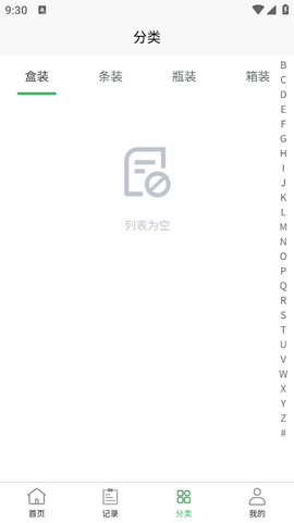 五和宝截图3