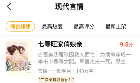 七猫免费小说截图1