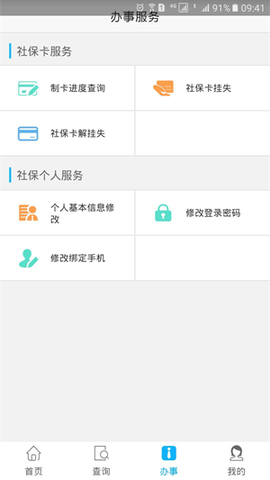 凉山人社[图1]