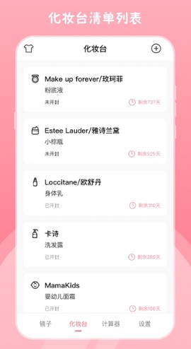 小镜子截图1