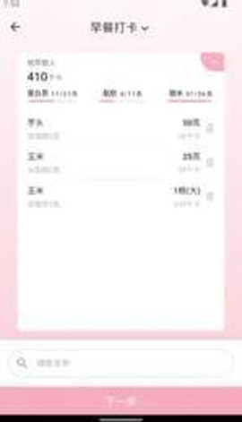 豌豆体重记[图1]