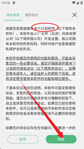 有个计划[图4]