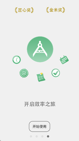 有个计划[图5]