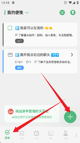 有个计划[图6]