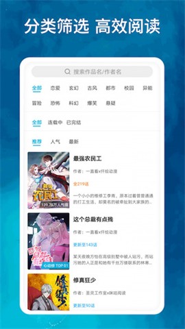icomic最新版截图3