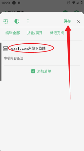 有个计划[图8]