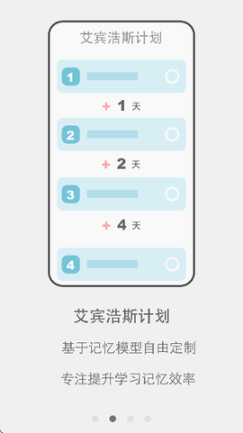 有个计划截图3