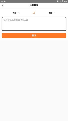 全能搜题截图3