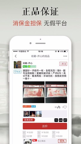 爱藏网app截图1