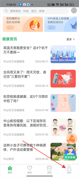 健康中山[图1]